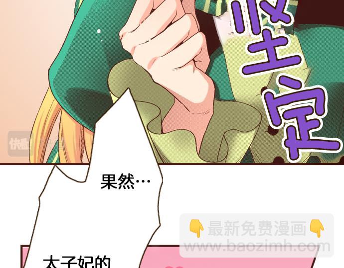 第2话 解除婚约(1/2)-第2话