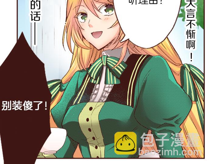 第2话 解除婚约(1/2)-第2话