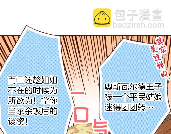 第2话 解除婚约(1/2)-第2话