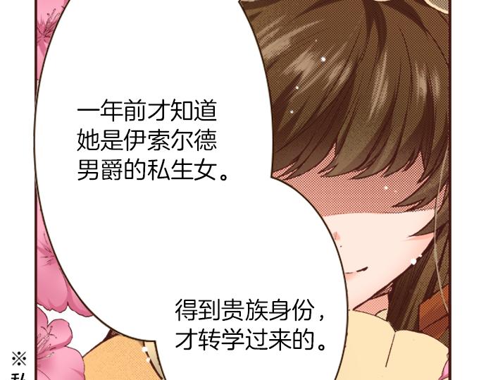 一睜眼是20年後！~惡役千金的後來的後來~ - 第2話 解除婚約(1/2) - 1