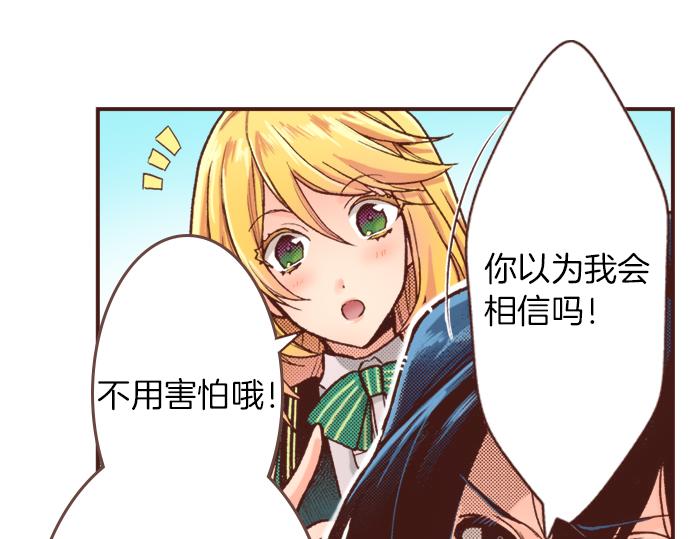 第13话 我会陪着你！(1/2)-第12话