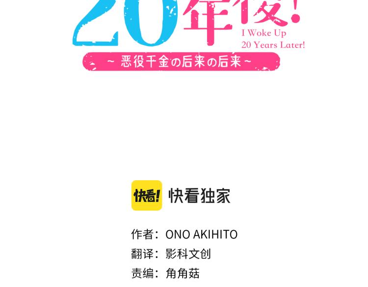 第13话 我会陪着你！(1/2)-第12话