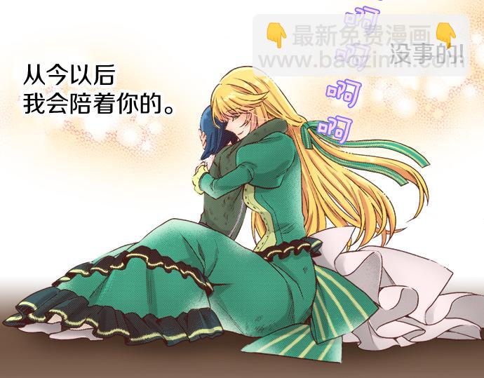 第13话 我会陪着你！(1/2)-第12话