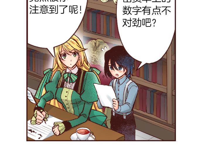 第13话 我会陪着你！(1/2)-第12话