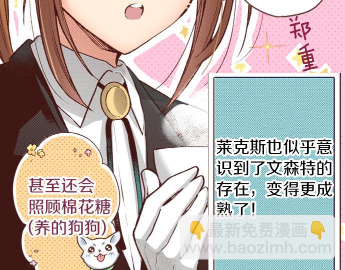 第13话 我会陪着你！(1/2)-第12话