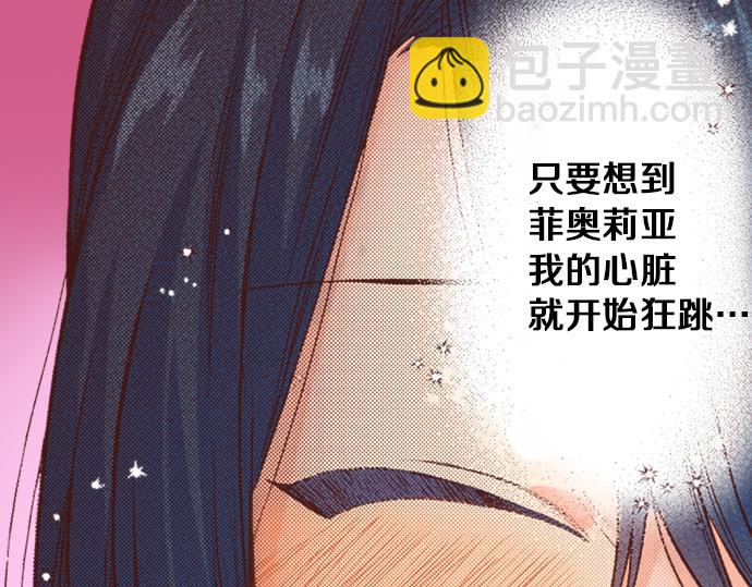 一睜眼是20年後！~惡役千金的後來的後來~ - 第14話 等我長大！(1/2) - 2