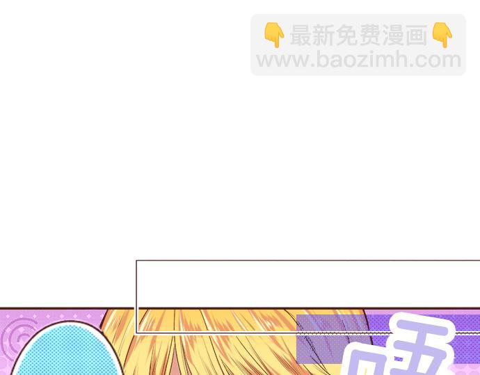 一睜眼是20年後！~惡役千金的後來的後來~ - 第14話 等我長大！(1/2) - 1