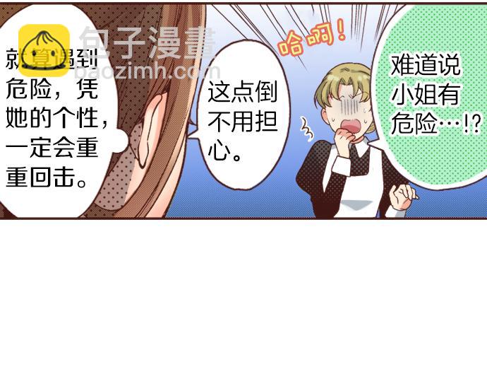 第16话 还没做好准备呢！(1/2)-第16话