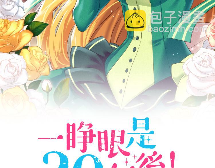 第16话 还没做好准备呢！(1/2)-第16话