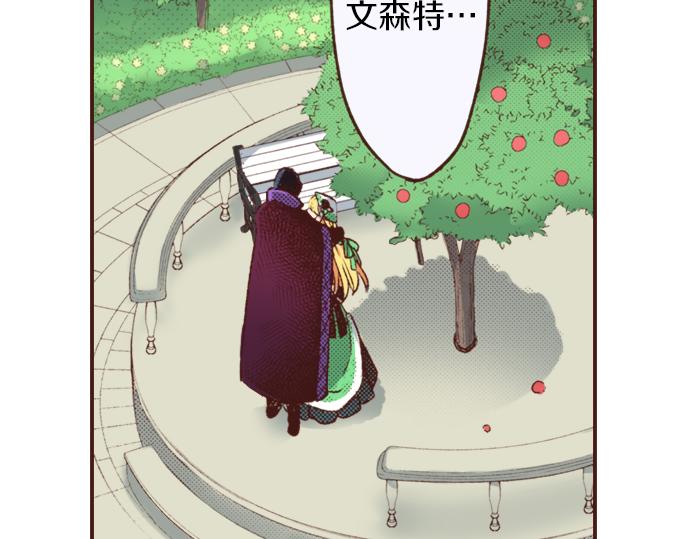 第16话 还没做好准备呢！(1/2)-第16话