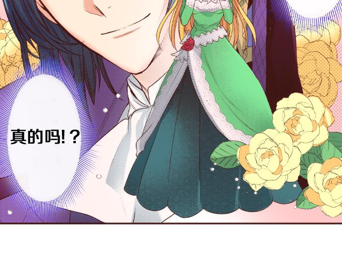 第16话 还没做好准备呢！(1/2)-第16话