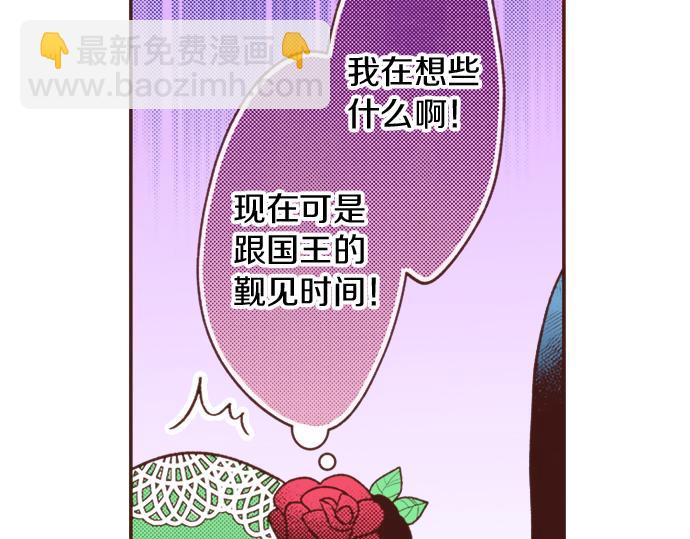 第16话 还没做好准备呢！(1/2)-第16话