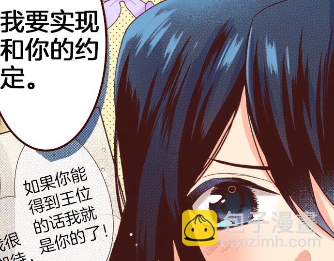 第16话 还没做好准备呢！(1/2)-第16话