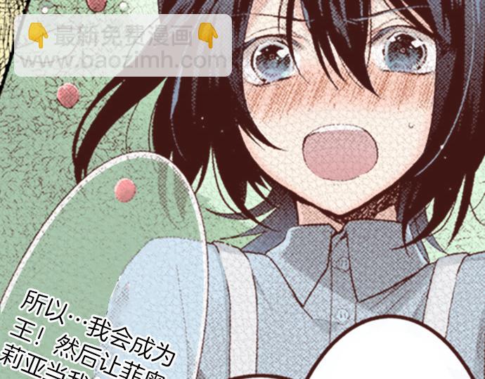 第16话 还没做好准备呢！(1/2)-第16话