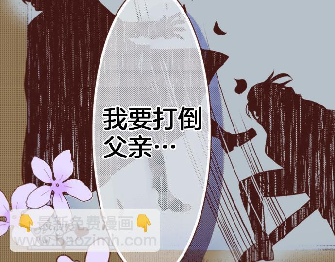 一睜眼是20年後！~惡役千金的後來的後來~ - 第16話 還沒做好準備呢！(1/2) - 2