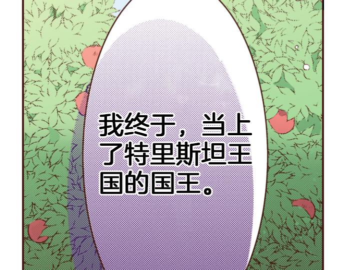 第16话 还没做好准备呢！(1/2)-第16话