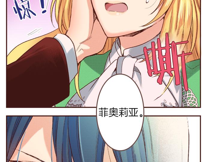 第16话 还没做好准备呢！(1/2)-第16话