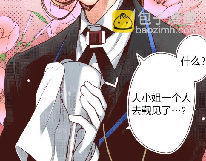 第16话 还没做好准备呢！(1/2)-第16话