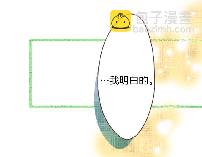 第18话 年龄差距(1/2)-第18话