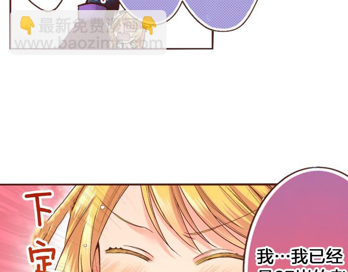 第18话 年龄差距(1/2)-第18话