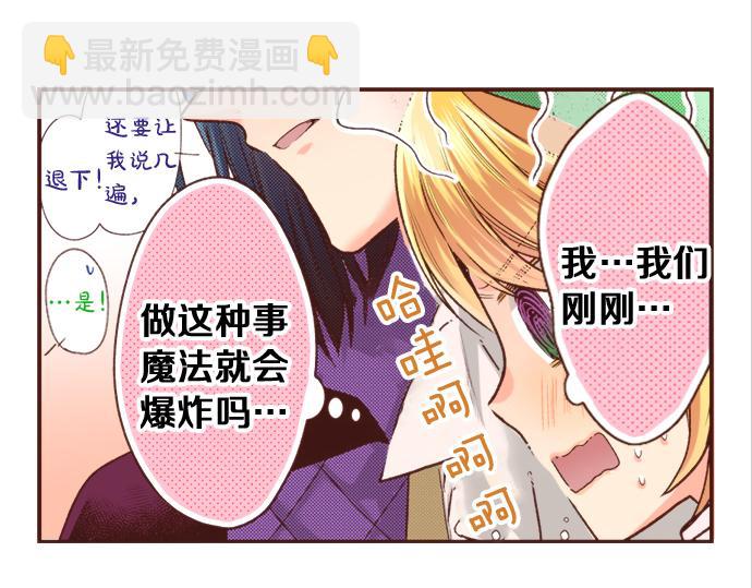 第18话 年龄差距(1/2)-第18话