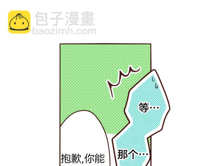 第18话 年龄差距(1/2)-第18话