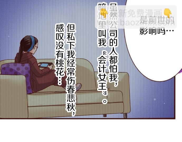 一睜眼是20年後！~惡役千金的後來的後來~ - 第20話 該選誰呢？(1/2) - 8