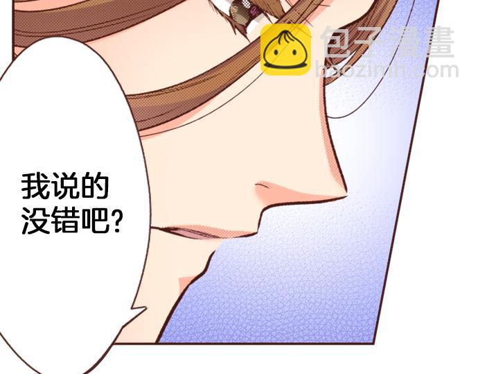 一睜眼是20年後！~惡役千金的後來的後來~ - 第20話 該選誰呢？(1/2) - 7