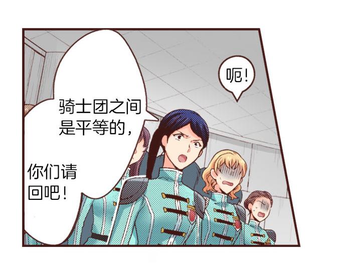 第22话 熊孩子！(1/2)-第22话