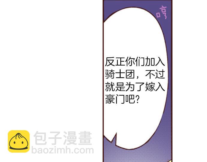 第22话 熊孩子！(1/2)-第22话