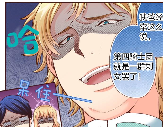 第22话 熊孩子！(1/2)-第22话