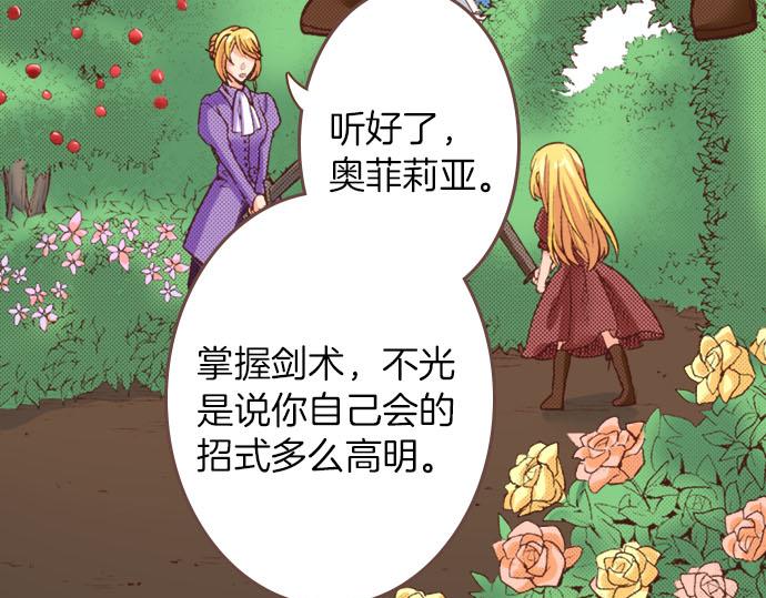 第22话 熊孩子！(1/2)-第22话