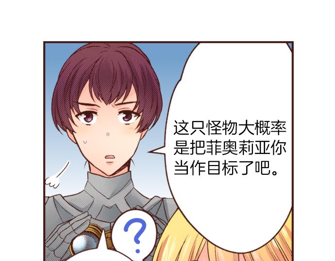 第24话 忠犬上线！(1/2)-第24话