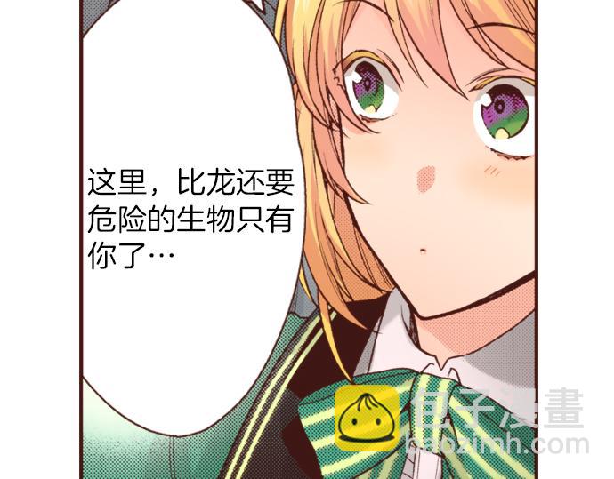 第24话 忠犬上线！(1/2)-第24话