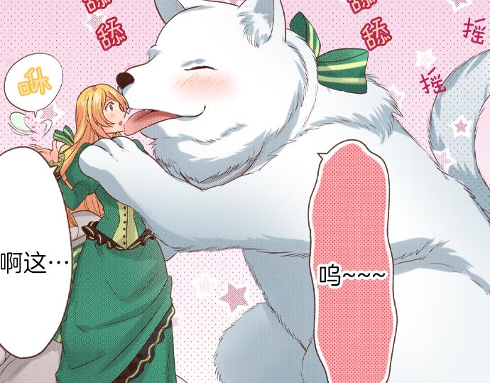 第24话 忠犬上线！(1/2)-第24话