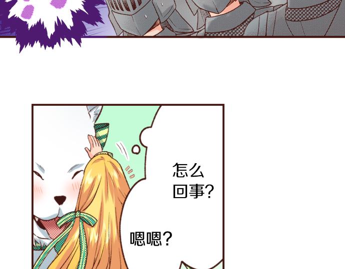 第24话 忠犬上线！(1/2)-第24话