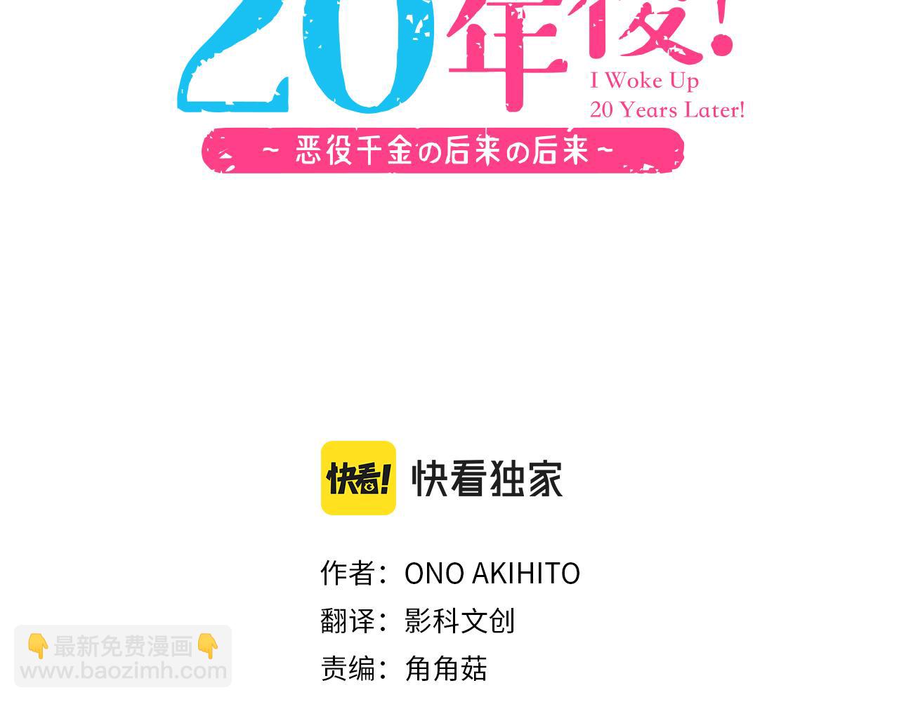 第24话 忠犬上线！(1/2)-第24话
