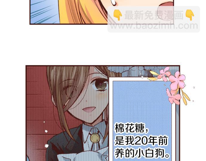 第24话 忠犬上线！(1/2)-第24话