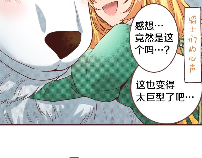 第24话 忠犬上线！(1/2)-第24话