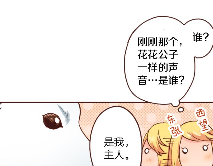 第24话 忠犬上线！(1/2)-第24话