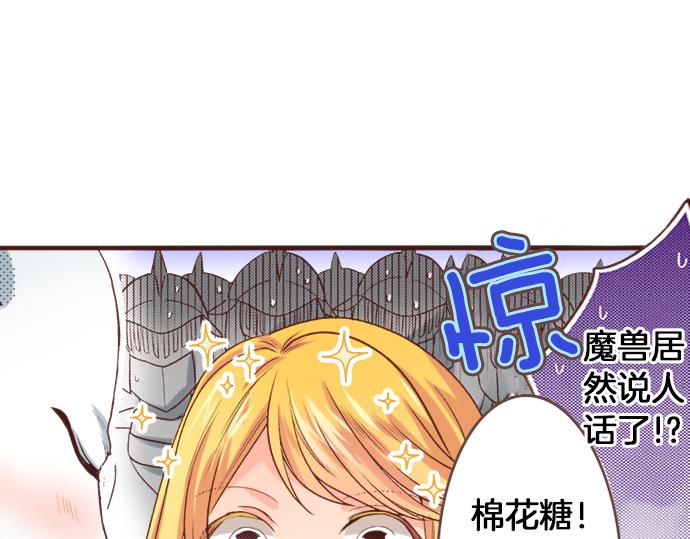 第24话 忠犬上线！(1/2)-第24话