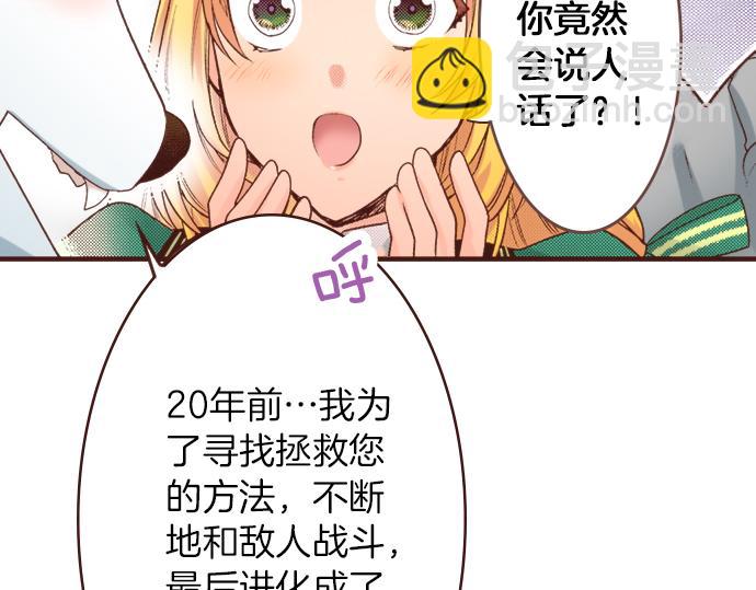 第24话 忠犬上线！(1/2)-第24话