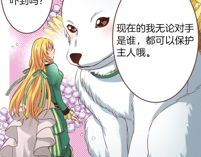 第24话 忠犬上线！(1/2)-第24话