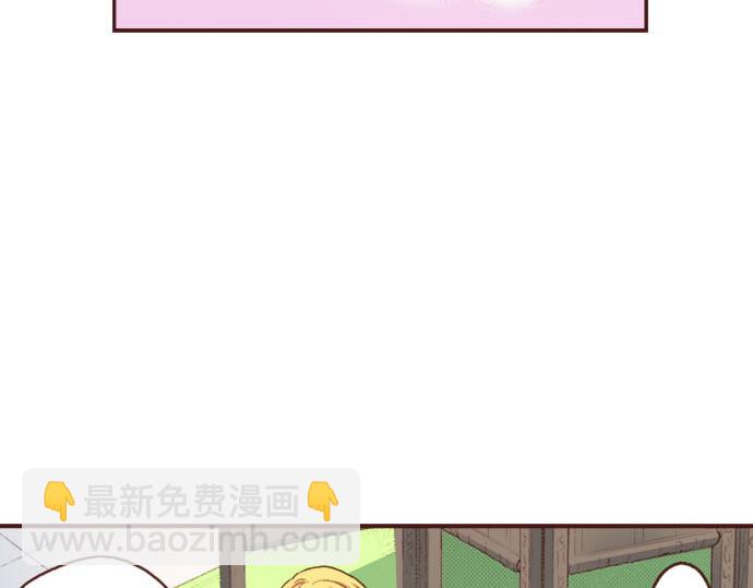 一睜眼是20年後！~惡役千金的後來的後來~ - 第30話 “我愛你”(1/2) - 5