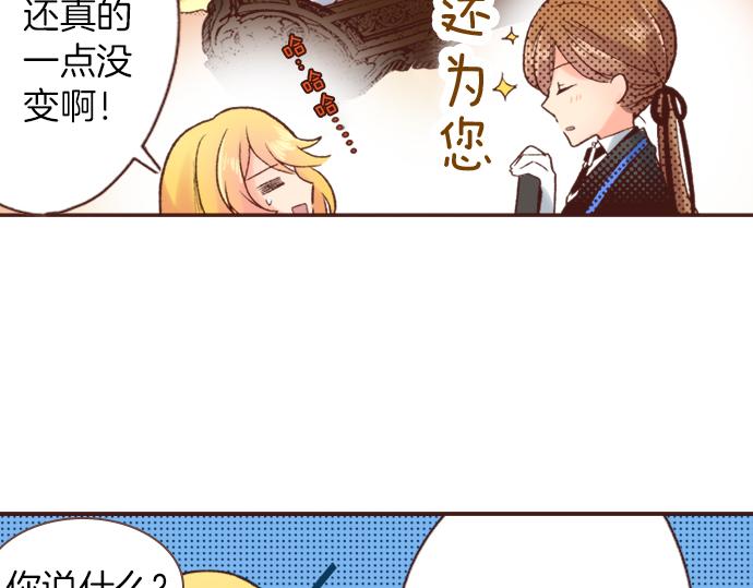 第4话 前世(1/2)-第4话