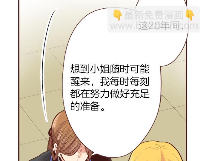 第4话 前世(1/2)-第4话