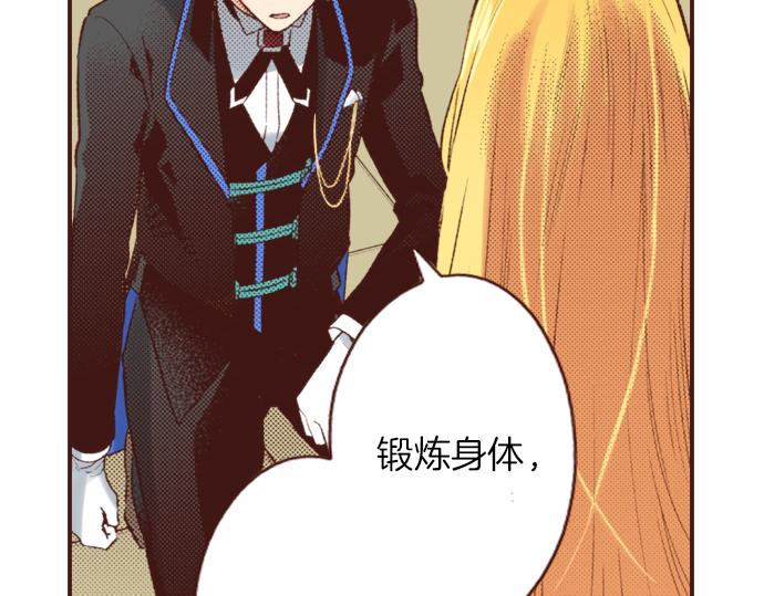 第4话 前世(1/2)-第4话