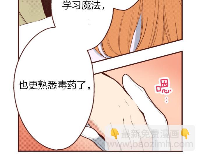 第4话 前世(1/2)-第4话