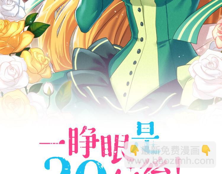 第4话 前世(1/2)-第4话