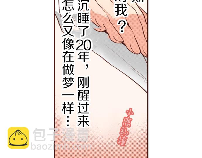 第4话 前世(1/2)-第4话